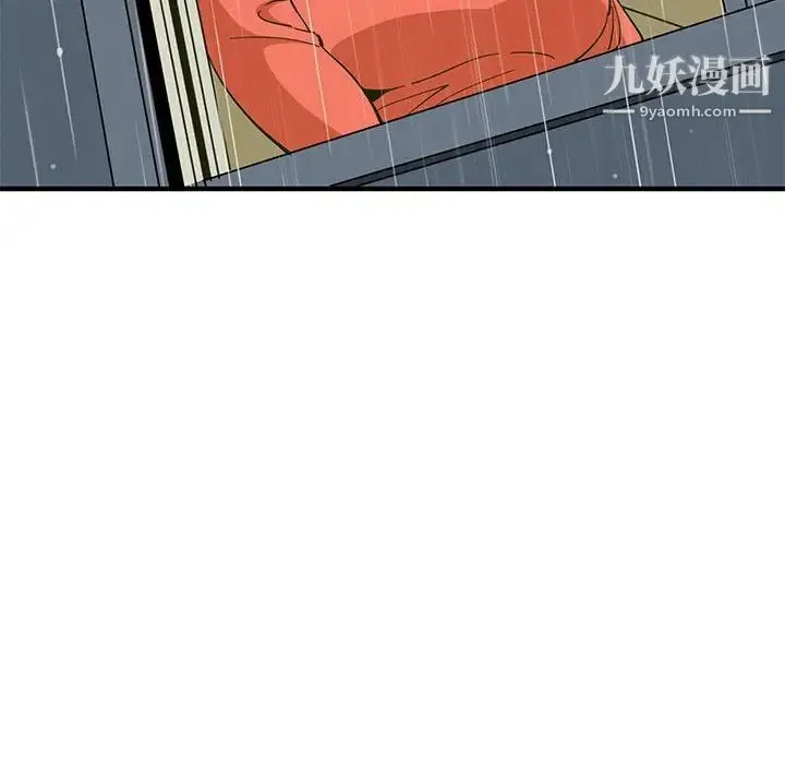 恋爱工厂 第9话 第87页