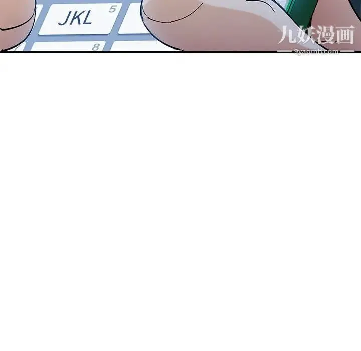 恋爱工厂 第9话 第111页
