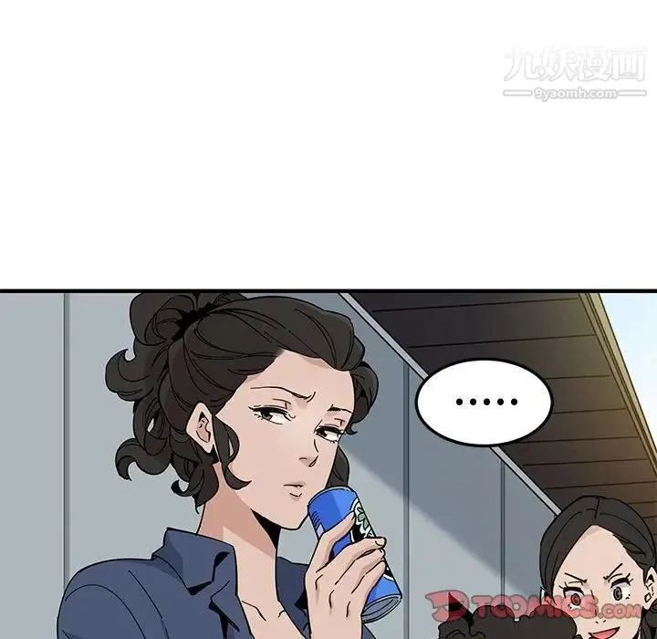 恋爱工厂 第9话 第101页