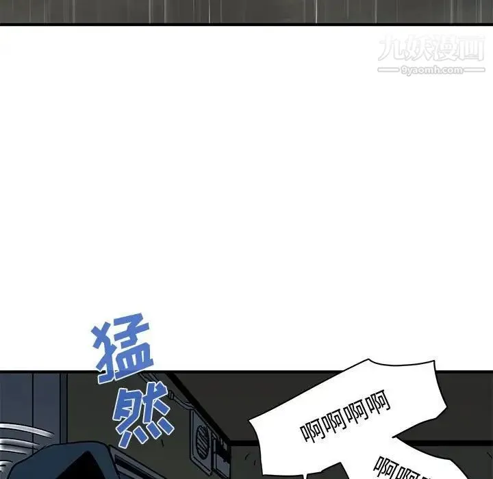 恋爱工厂 第9话 第50页