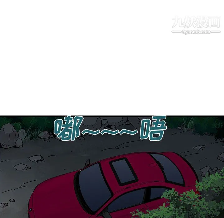 恋爱工厂 第27话 第110页