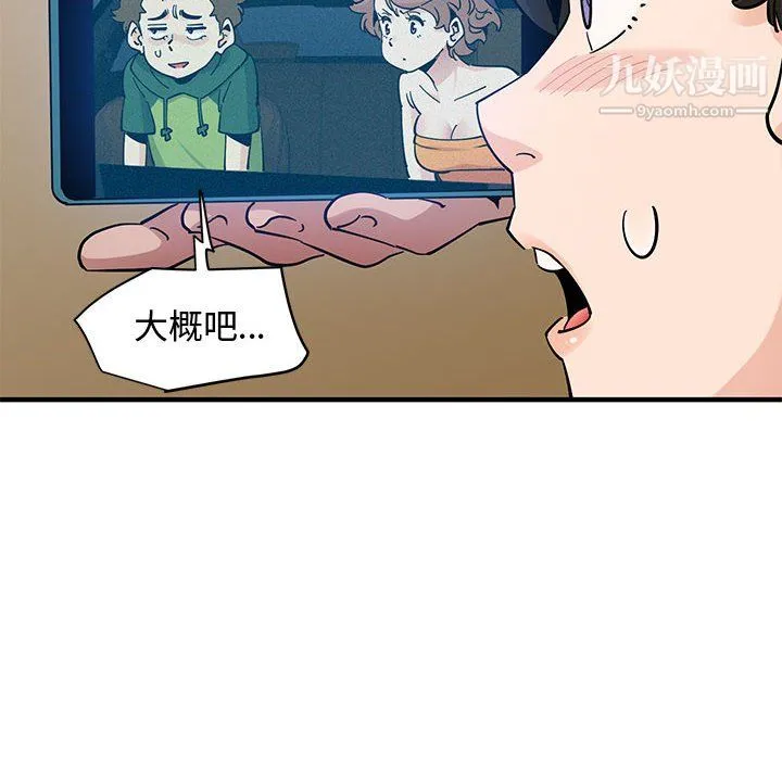 恋爱工厂 第27话 第15页