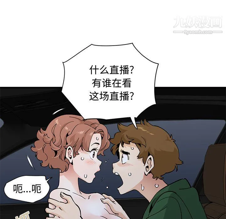 恋爱工厂 第27话 第60页