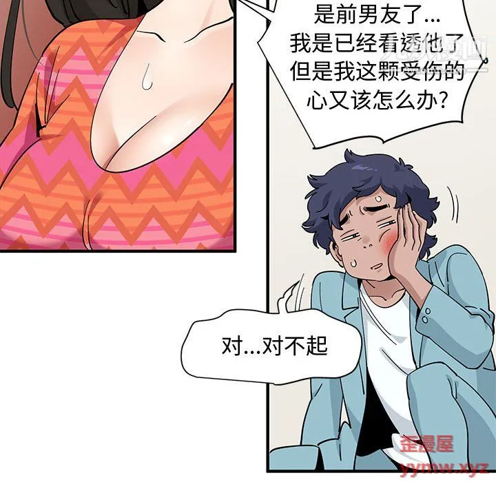 恋爱工厂 第27话 第80页