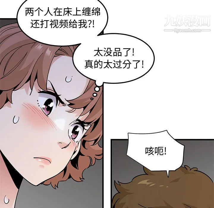 恋爱工厂 第27话 第106页