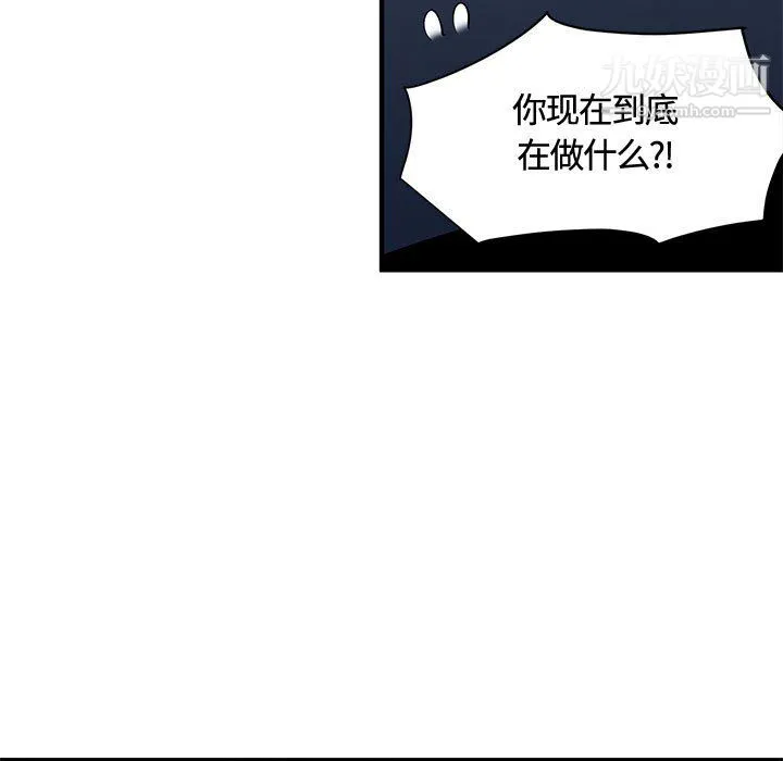 恋爱工厂 第27话 第56页