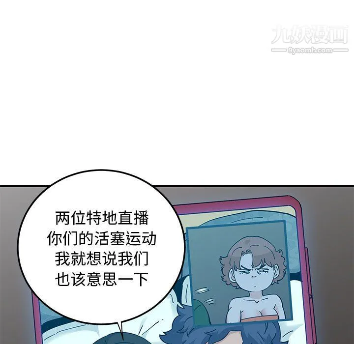 恋爱工厂 第27话 第108页