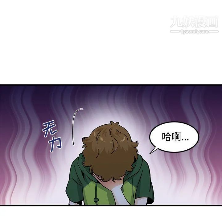 恋爱工厂 第27话 第64页