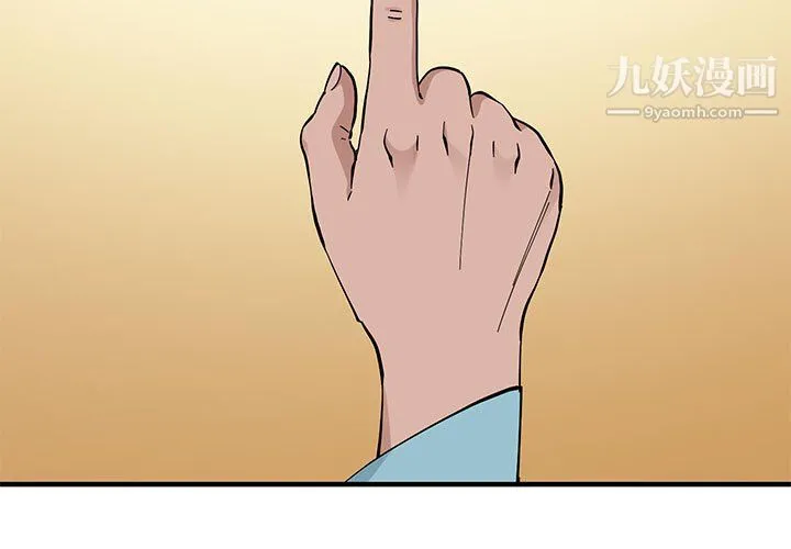 恋爱工厂 第27话 第3页