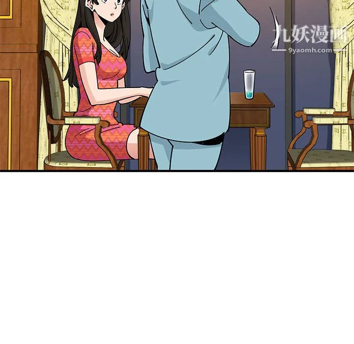 恋爱工厂 第27话 第9页