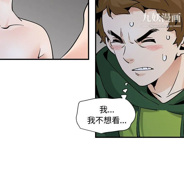 恋爱工厂 第27话 第107页
