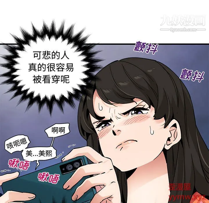 恋爱工厂 第27话 第27页