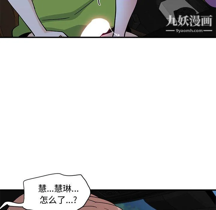 恋爱工厂 第27话 第30页