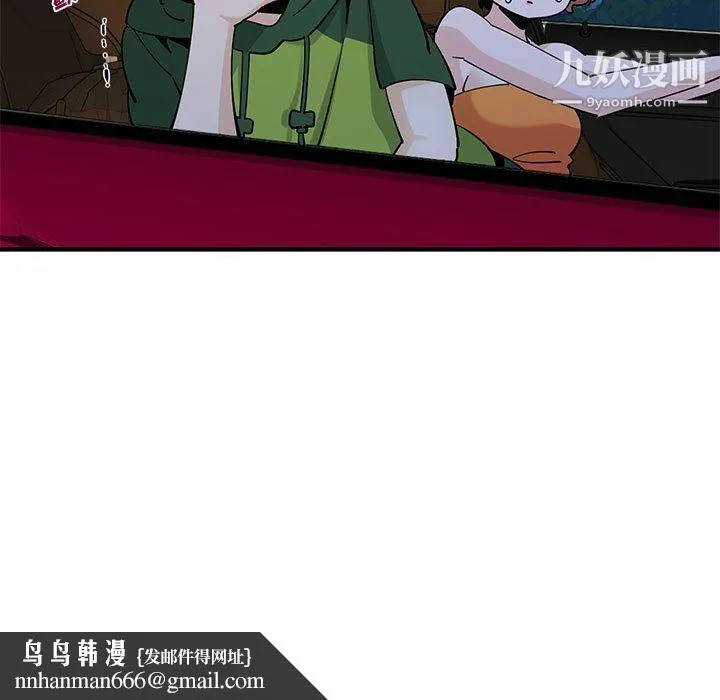 恋爱工厂 第27话 第114页