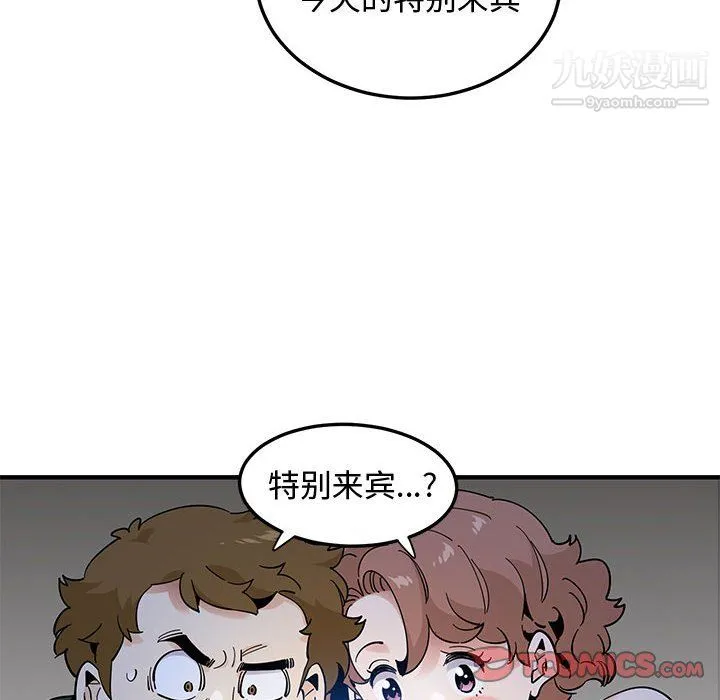 恋爱工厂 第27话 第102页