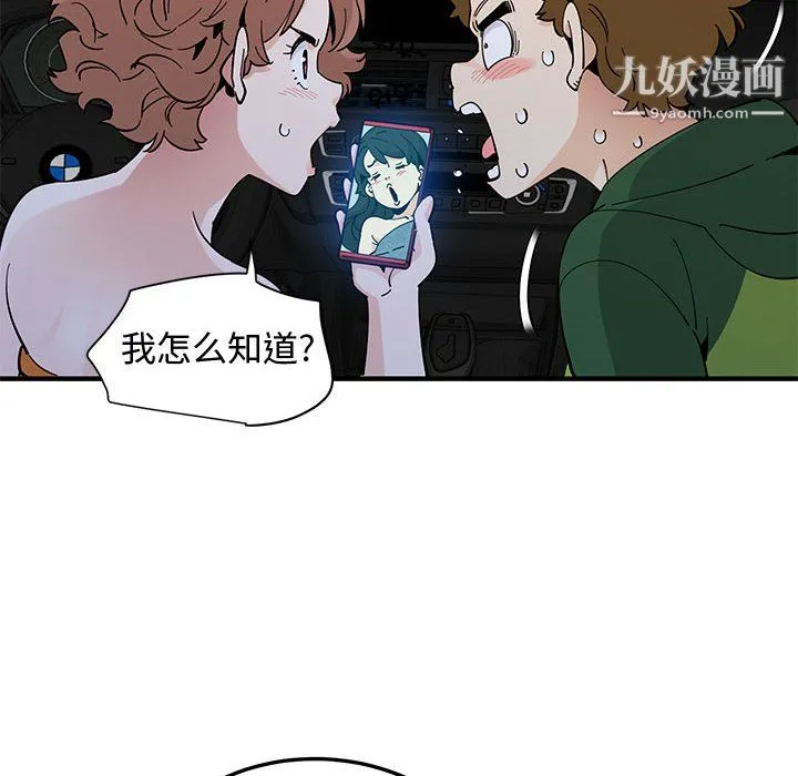 恋爱工厂 第27话 第100页