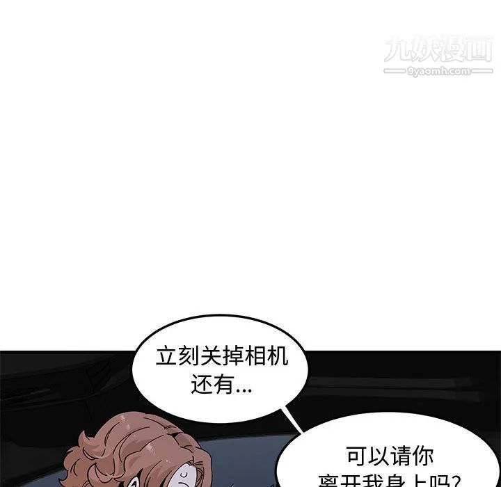 恋爱工厂 第27话 第65页