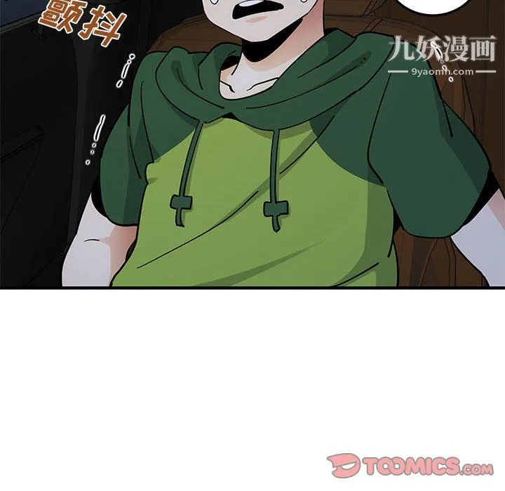 恋爱工厂 第27话 第22页