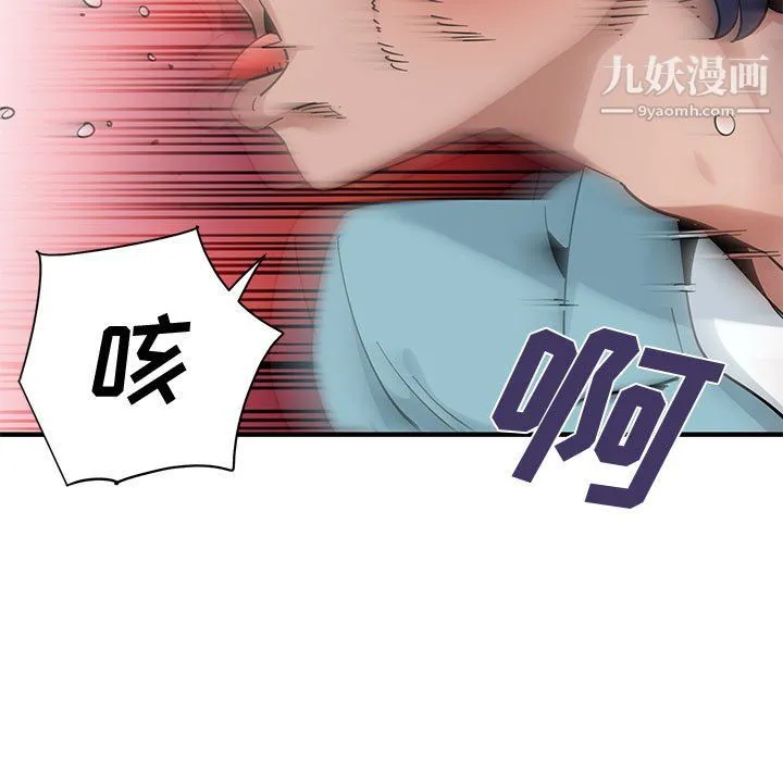 恋爱工厂 第27话 第74页