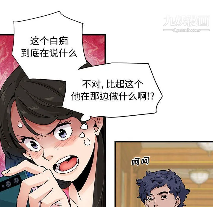 恋爱工厂 第27话 第18页