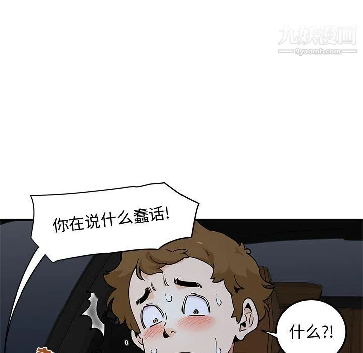 恋爱工厂 第27话 第21页