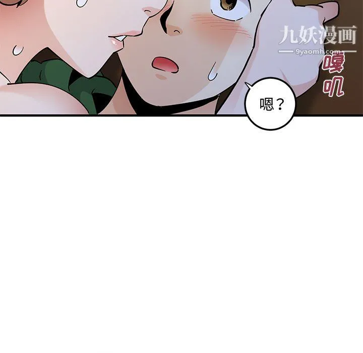 恋爱工厂 第27话 第50页