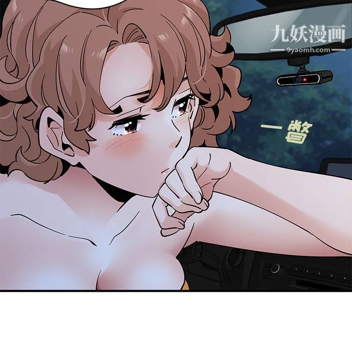 恋爱工厂 第27话 第31页
