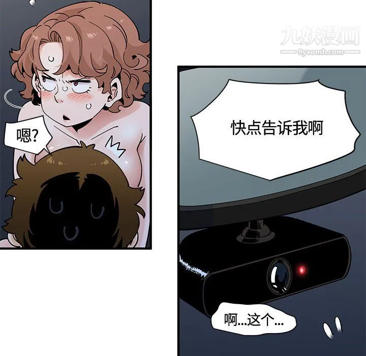 恋爱工厂 第27话 第55页