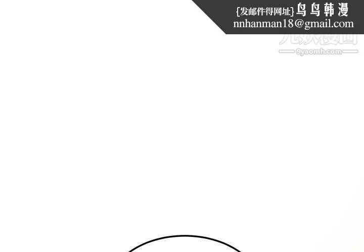 恋爱工厂 第27话 第1页