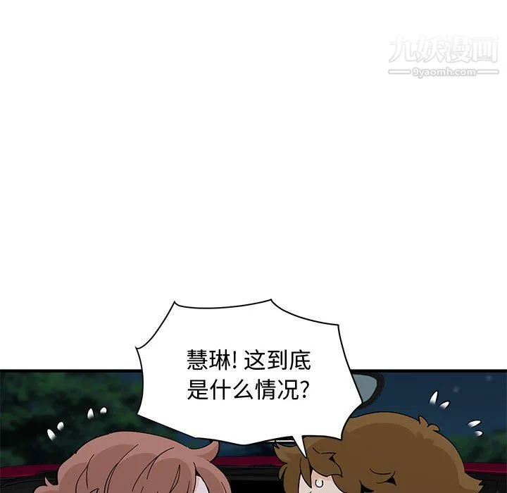 恋爱工厂 第27话 第99页