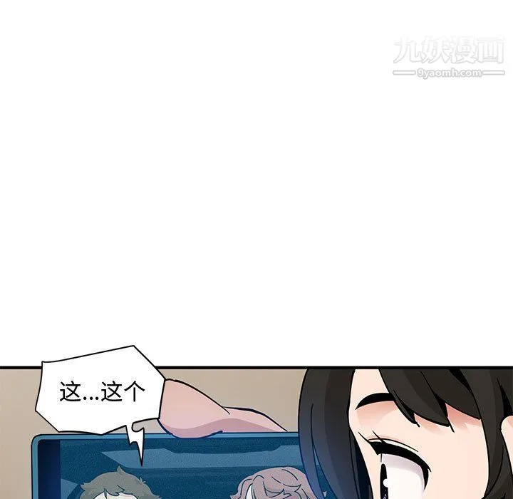 恋爱工厂 第27话 第14页