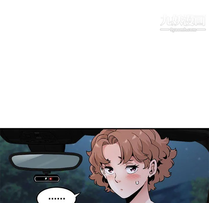 恋爱工厂 第27话 第67页