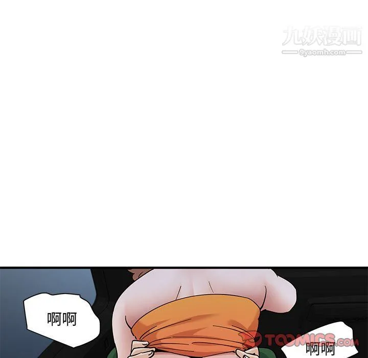 恋爱工厂 第27话 第42页