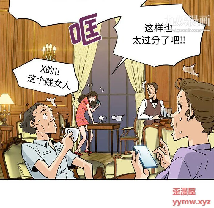 恋爱工厂 第27话 第41页