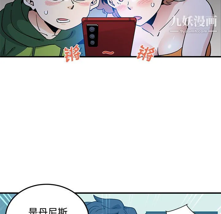 恋爱工厂 第27话 第103页