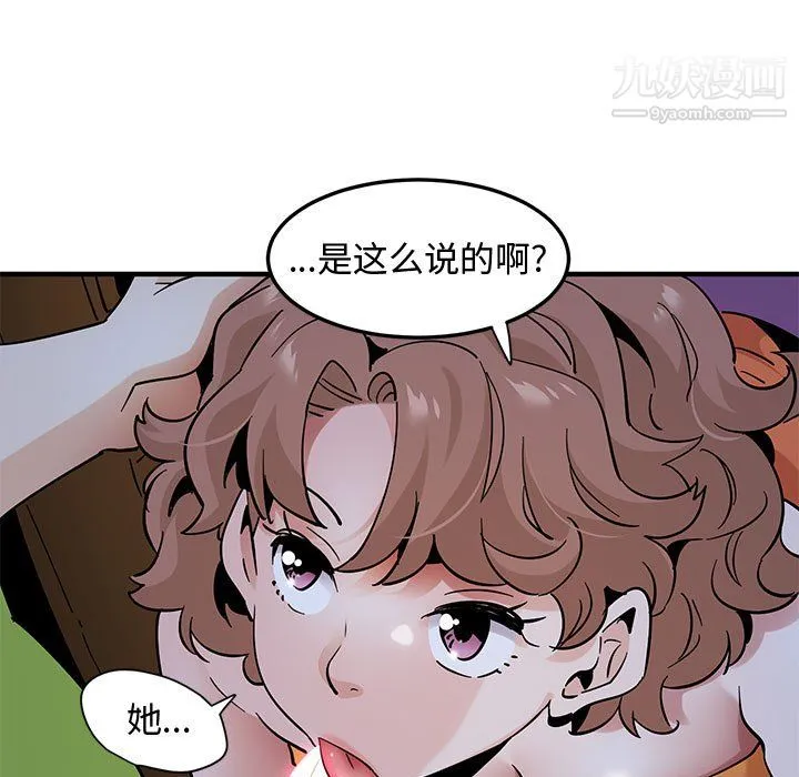 恋爱工厂 第27话 第23页