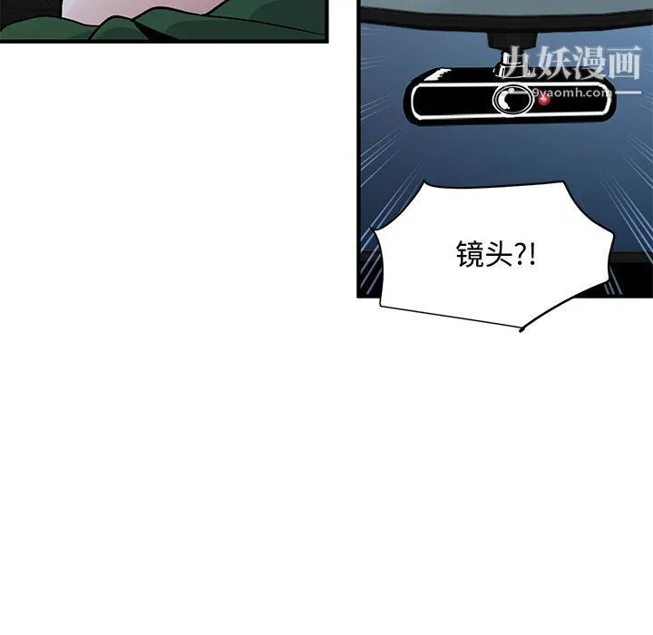 恋爱工厂 第27话 第52页