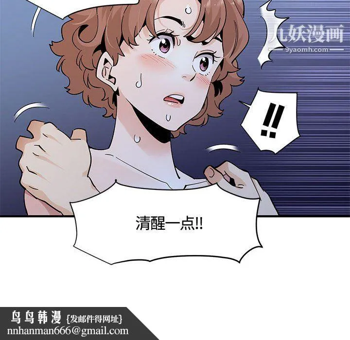 恋爱工厂 第27话 第59页