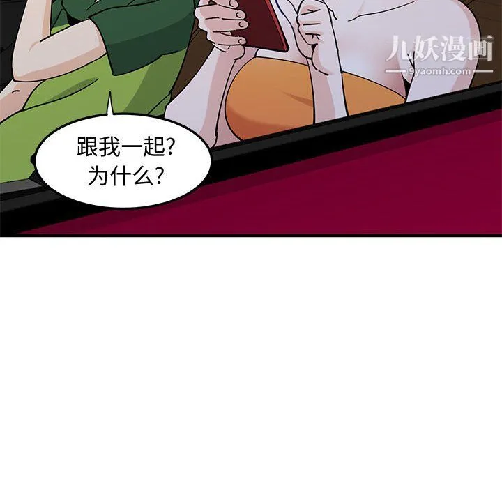 恋爱工厂 第27话 第95页