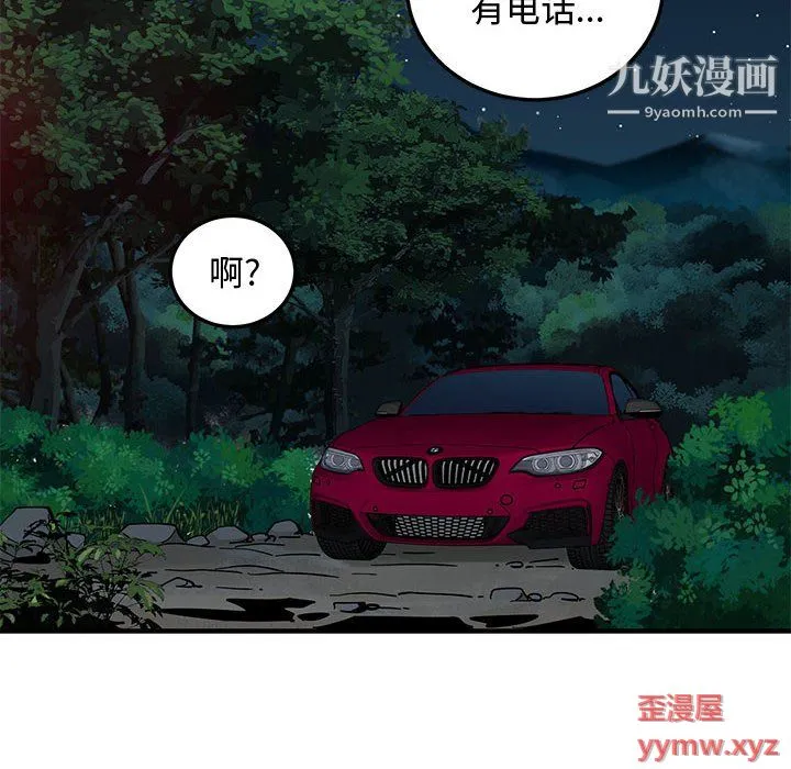 恋爱工厂 第27话 第93页