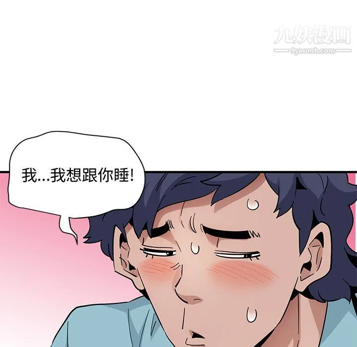 恋爱工厂 第27话 第87页