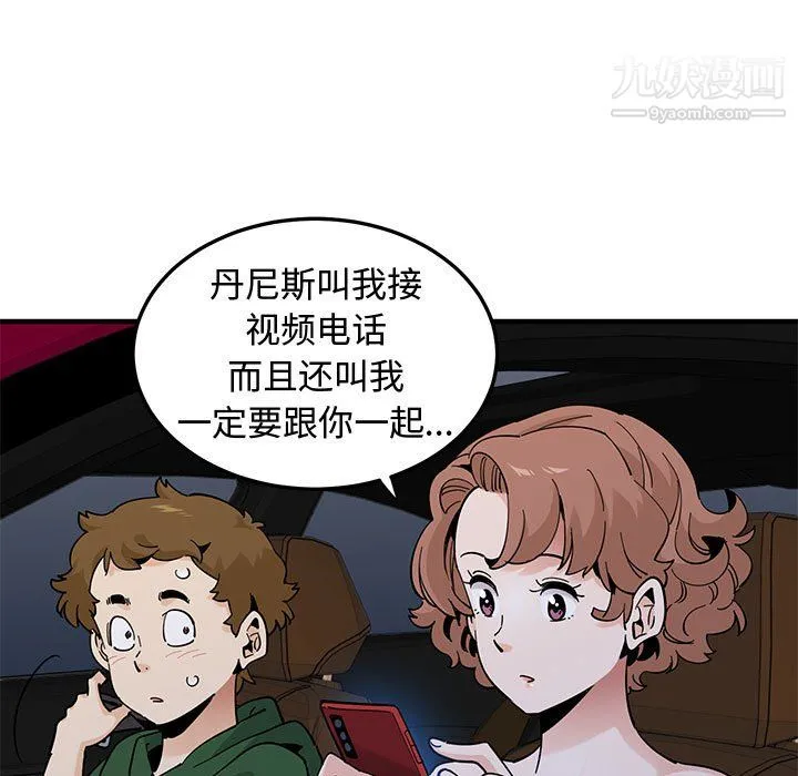 恋爱工厂 第27话 第94页