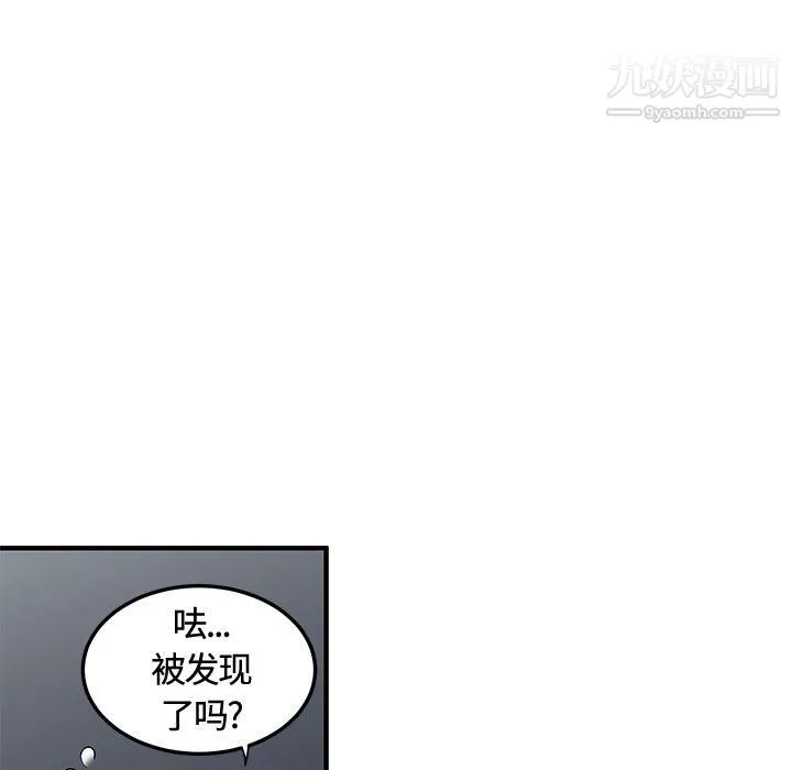 恋爱工厂 第27话 第54页