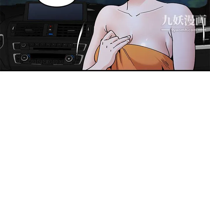恋爱工厂 第27话 第68页