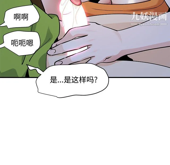 恋爱工厂 第27话 第24页