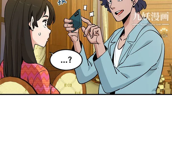 恋爱工厂 第27话 第12页