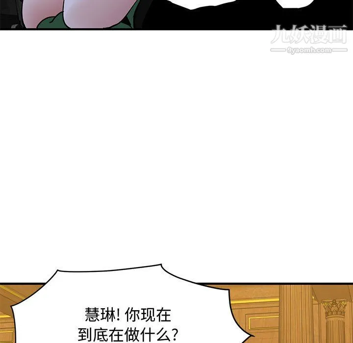 恋爱工厂 第27话 第40页