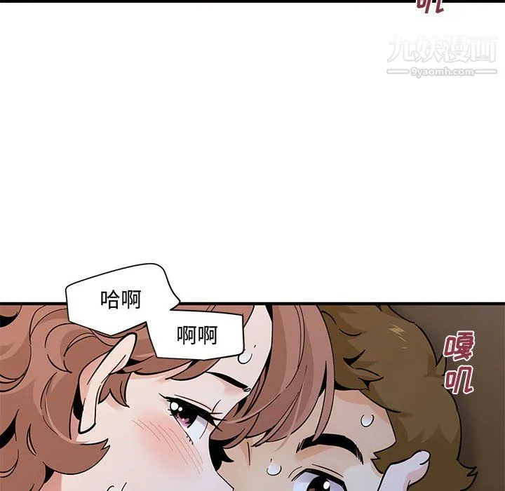 恋爱工厂 第27话 第49页