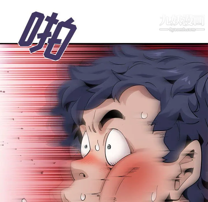 恋爱工厂 第27话 第73页