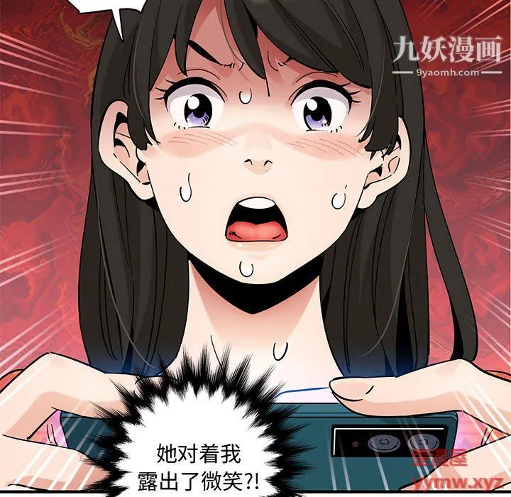 恋爱工厂 第27话 第35页